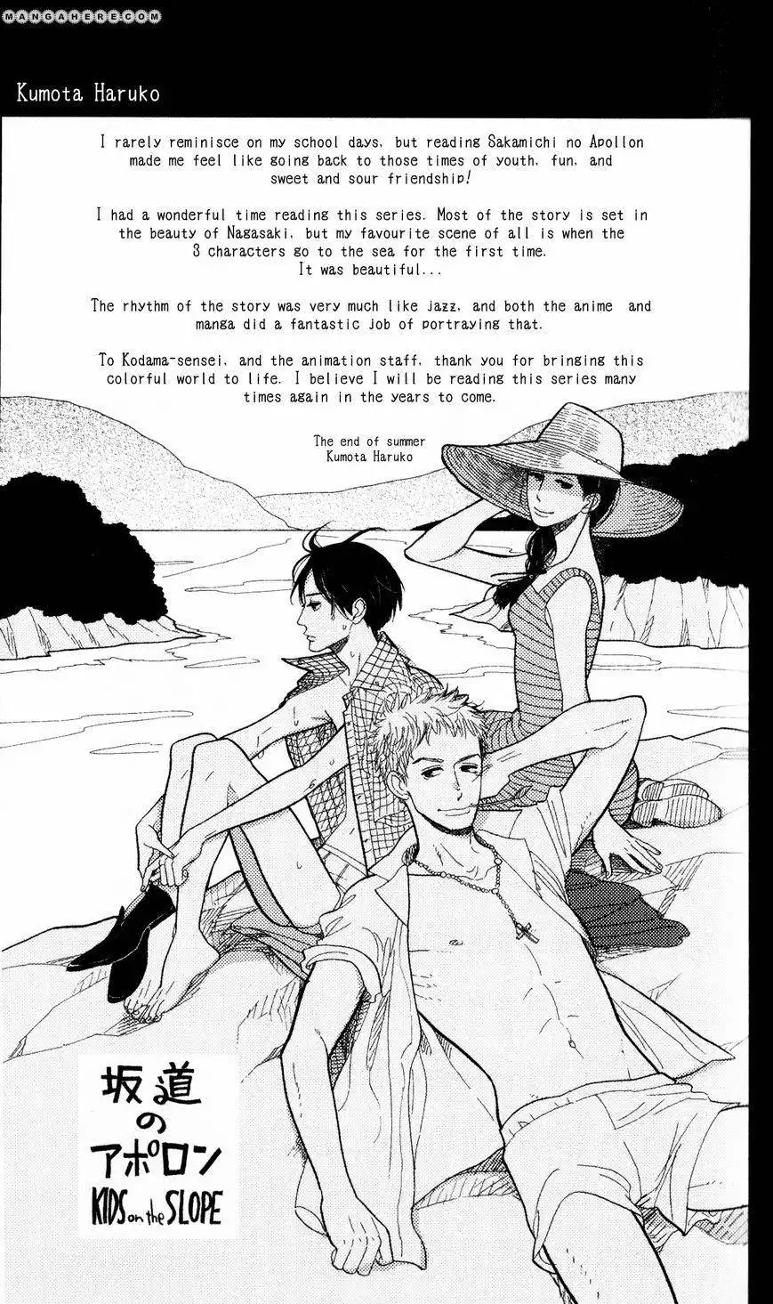 Sakamichi no Apollon - Official Fan Book Chapter 1 3